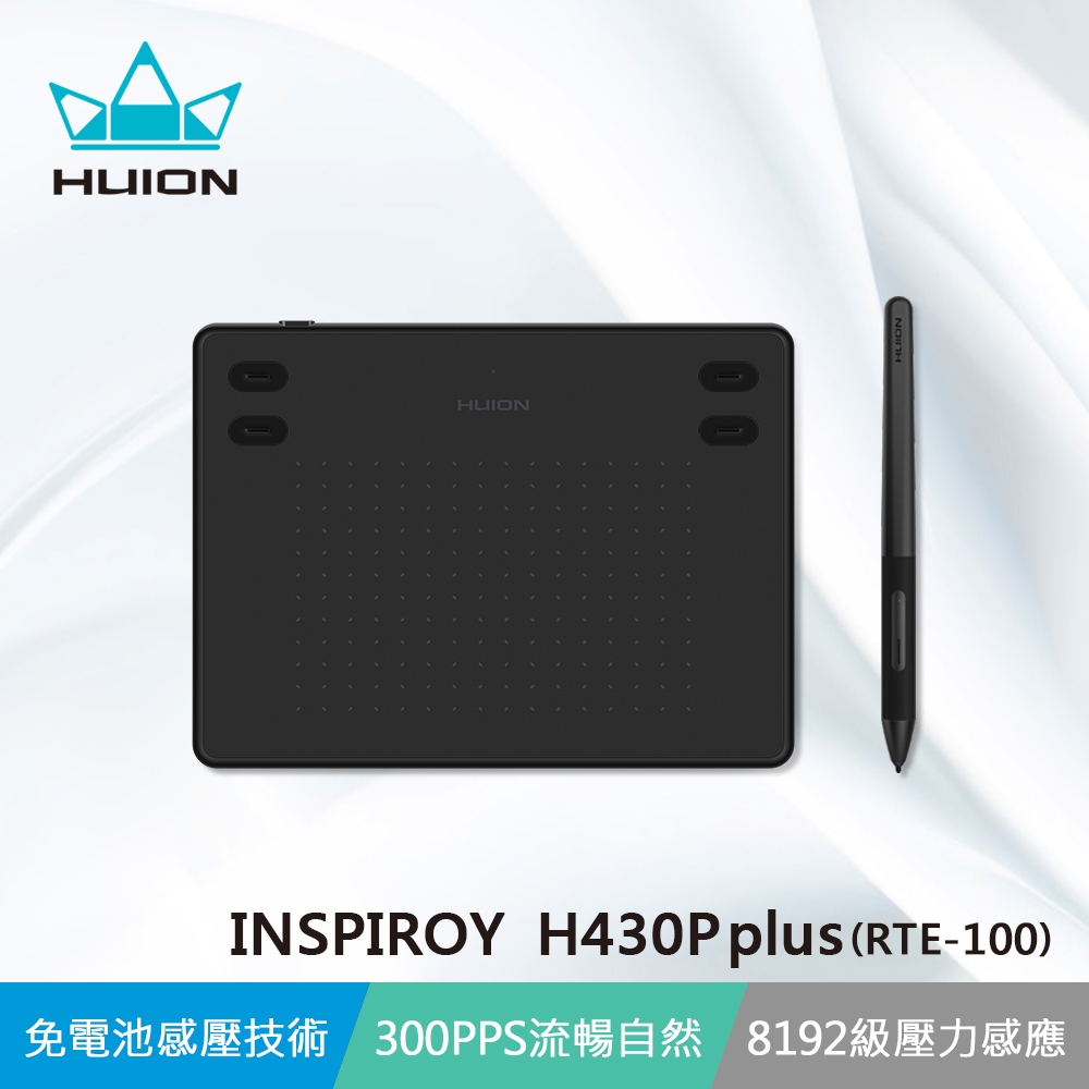 【HUION繪王】意念總代理 H430P 升級版 繪圖板 電繪板 (RTE-100)