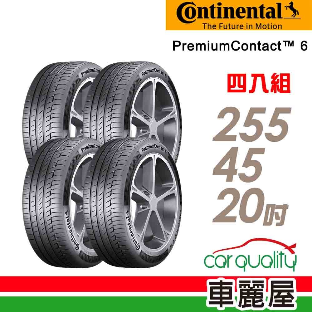 【Continental 馬牌】輪胎_馬牌_PC6-2554520_255/45/20_四入_送安裝+四輪定位(車麗屋)