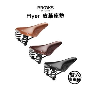 ◎ 賀六單車舖 ◎ 免運 【Brooks】Flyer 皮革座墊 蜂蜜色/褐色/黑色