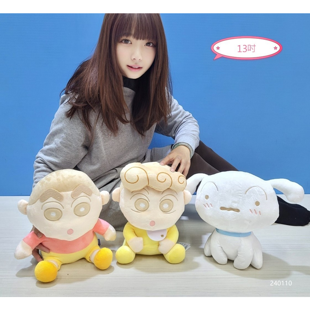 正版授權日系蠟筆小新 正版蠟筆小新娃娃 小葵日系粉彩款 小新娃娃 蠟筆小新娃娃 小葵 小白娃娃 日系粉色娃娃
