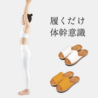 日本Sliet 二代核心訓練機能拖鞋 改良前代設計更耐穿好走(自2023年2月上市以來，短短三個月，已銷售超過35萬雙)