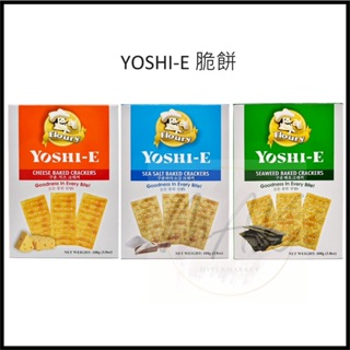 現貨 YOSHI-E 原味脆餅 蘇打餅乾 起司脆餅 海苔脆餅 馬來西亞 脆餅 蘇打餅乾 蘇打餅 餅乾 馬來西亞蘇打餅乾