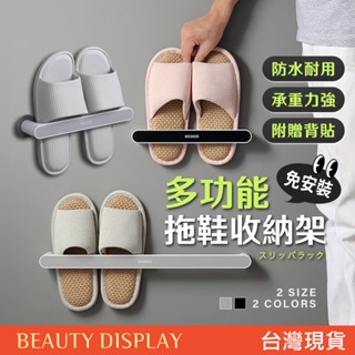【BD購物】黏貼式鞋架 拖鞋收納架 多功能壁架 室內拖 毛巾架 收納 鞋架 壁掛鞋架 免釘