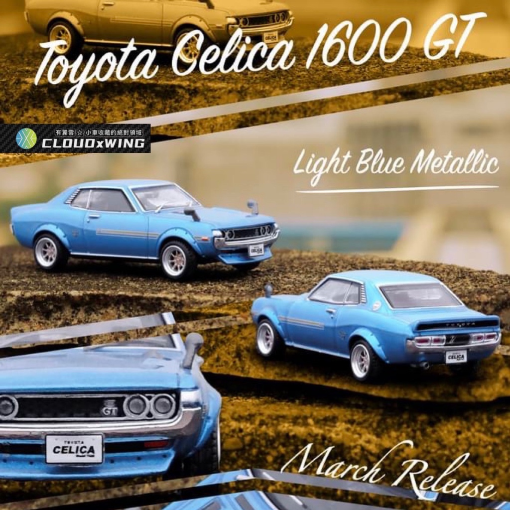 [有翼雲] 豐田 Celica 1600 GT 金屬亮藍 INNO64 合金 模型車 1/64 JDM