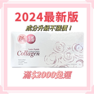 2024最新版🎉 歐舒蒂珍珠蠶絲膠原麗顏粉 （30包/盒）