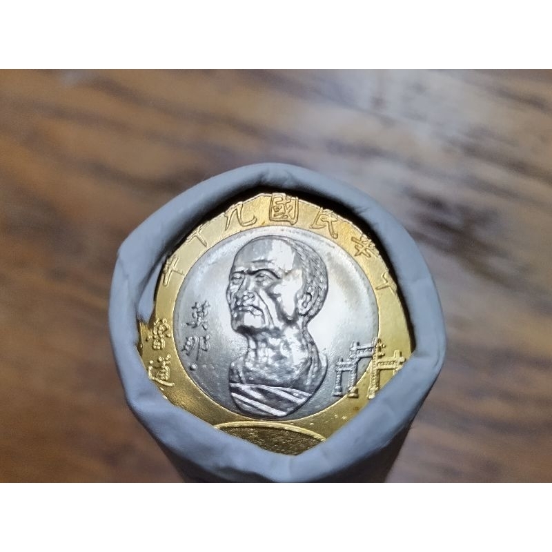 中央鑄幣廠莫那魯道20元硬幣-未拆封