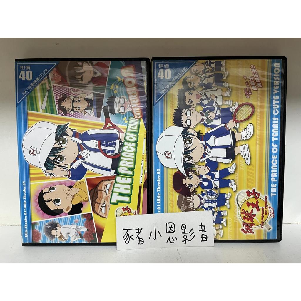 網球王子 Q版1+2 二手正版DVD 桃(1344-1345)
