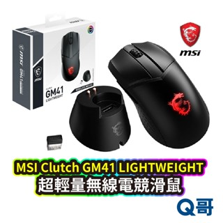 msi 微星 clutch gm41 輕量化 無線 電競滑鼠 光學滑鼠 遊戲滑鼠 6鍵 配重系統 msi06