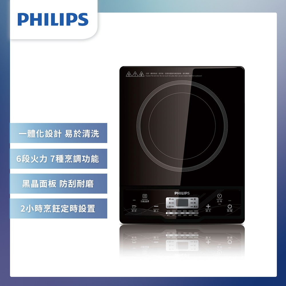 飛利浦 HD4924/50 智慧變頻電磁爐 晶鑽黑 1300W 6段火力