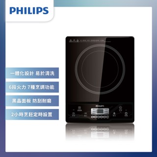 【Philips 飛利浦】智慧變頻電磁爐 HD4924 電子爐火鍋 原廠公司貨 HD4924/50