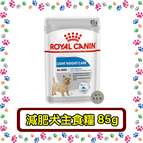 Royal Canin法國皇家 狗主食濕糧 85g 質地細緻營養更好吸收 狗糧 狗 餐包 體重控制狗