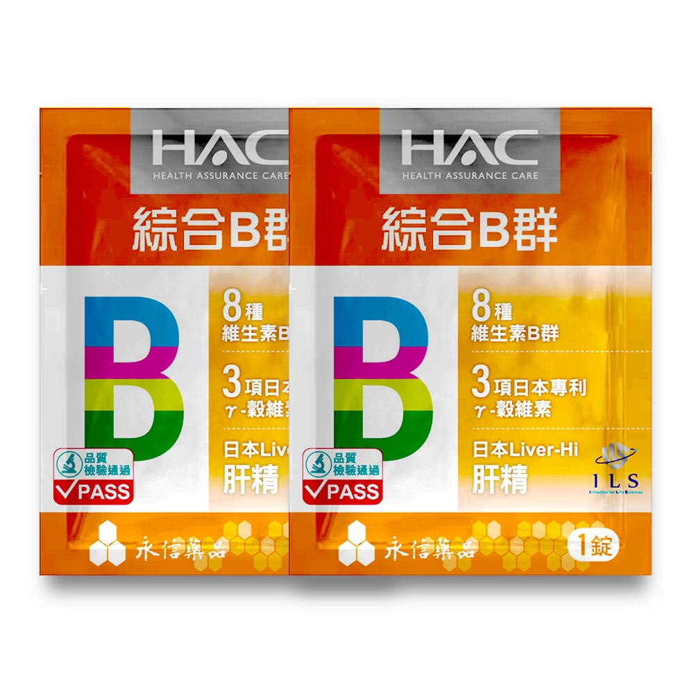 永信HAC 【贈品】哈克麗康 複合B群膜衣錠(1錠x2包)