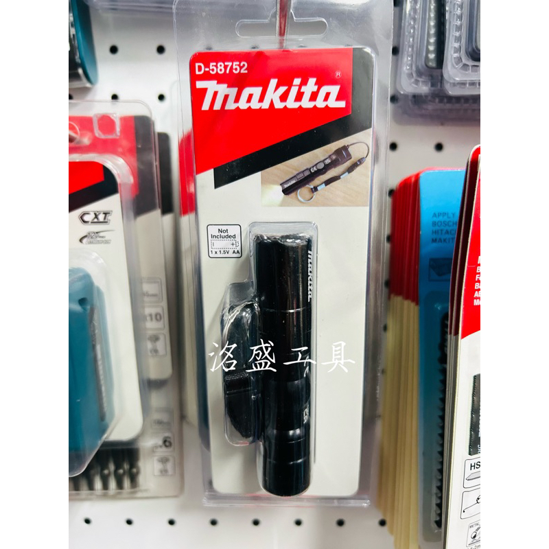 【洺盛工具】 含稅‼️ Makita 牧田 D-58752 鑰匙圈手電筒3號電池 LED 照明 不含電池 燈光