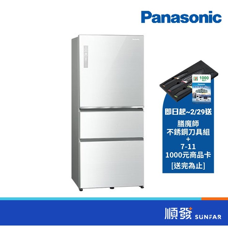 Panasonic  國際牌 NR-C611XGS-W 610L三門 變頻 無邊框玻璃 翡翠白 電冰箱