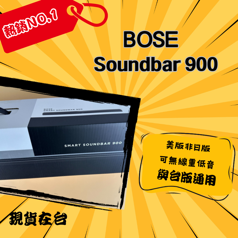 『美國代購』 現貨 Bose Soundbar 900 & Bose Smart Ultra Soundbar