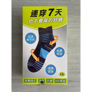 MIT運動機能襪 LYCRA認證 機能襪 除臭襪 運動襪 長襪 短襪