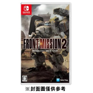 【NS】FRONT MISSION 2: Remake(雷霆任務2: Remake)《中英文版》2024-03-07上市 墊腳石購物網