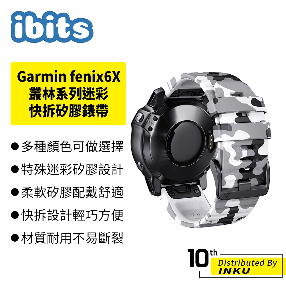 ibits Garmin fenix6X 叢林系列 迷彩快拆矽膠錶帶 替換腕帶 透氣 耐用 不斷裂 防水 22/26mm