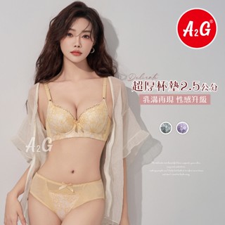 A2G®【超厚墊2.5公分、爆乳內衣】臺灣天天出貨 刺繡內衣 日系內衣 深V低脊心 開運內衣 立體刺繡 1372
