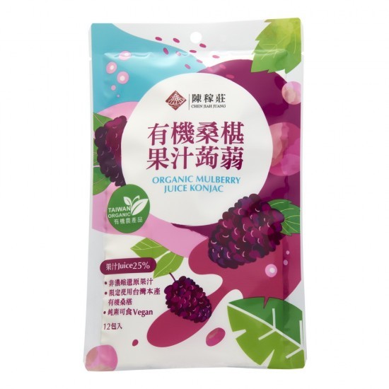 陳稼莊 有機桑椹果汁蒟蒻/有機百香果果汁蒟蒻 20gX12包/袋 果汁含量高達25% 台灣本產有機桑椹