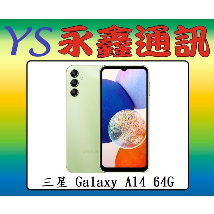 淡水 永鑫通訊 SAMSUNG Galaxy A14 5G 64GB【空機價】