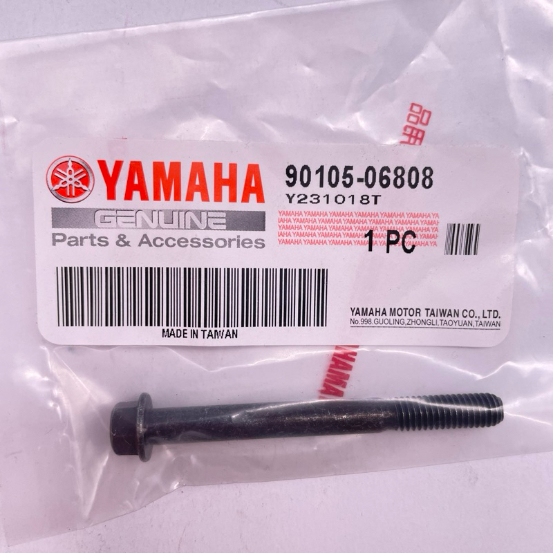 YAMAHA 原廠 90105-06808 墊圈座帽螺栓 螺絲