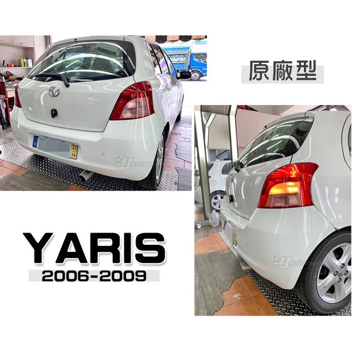 超級團隊S.T.G TOYOTA YARIS 06 07 08 09 2006 年 原廠型 副廠 後保桿 後保 素材