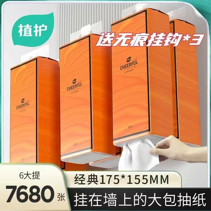 【植護正品一提抵五包 加大加量】台灣出貨 植護加量1280張掛式面紙 衛生紙 保證正品 大容量 加厚四層 懸掛式面紙