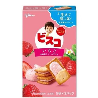 日本 草莓乳酸菌夾心餅乾 Glico 乳酸菌餅乾 草莓乳酸菌 夾心餅乾 寶寶餅乾