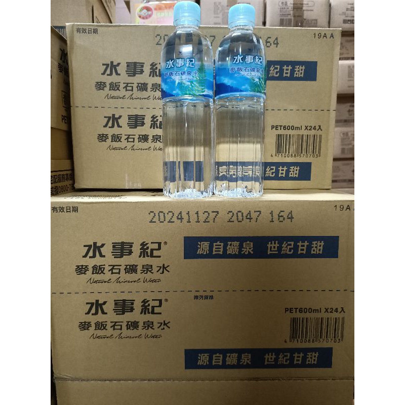 【箱出】水事紀 麥飯石礦泉水 600ml*24入 效期：2024.11.27 （箱出限宅配 1單1箱）