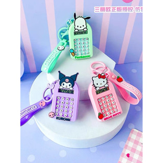 【你的玩具】正版 三麗鷗 Kitty款 計算機吊飾掛件 計算機 吊飾 掛飾 掛件 凱蒂貓 包包吊飾 手機吊飾 鑰匙圈