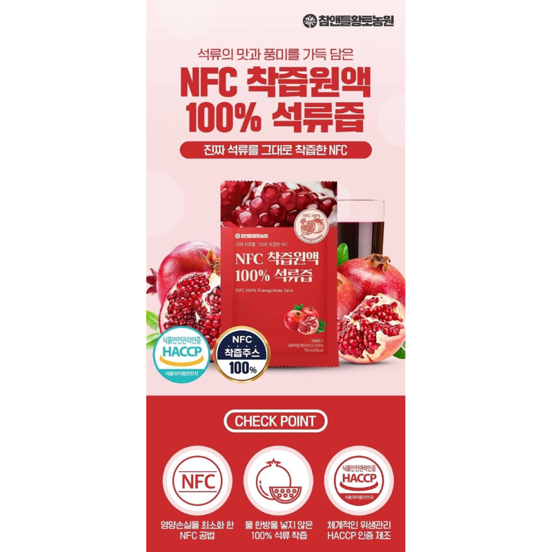 韓國Htfarm NFC石榴汁 (70mlx30包/箱)