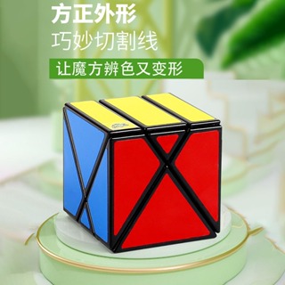 【小小店舖】藍藍 縱橫魔方 x cube 魔術方塊 異形 變形 魔方 puzzles lanlan 益智玩具