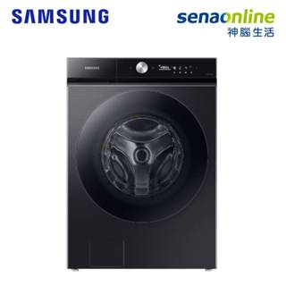 SAMSUNG 三星 WD19B6400KV/TW 19KG 蒸洗脫烘滾筒洗衣機 曜石黑