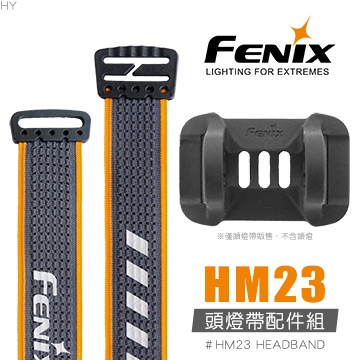 【電筒魔】全新 公司貨 FENIX HM23 頭燈帶 配件組 #HM23 HEADBAND