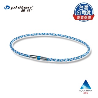 Phiten® X50項圈High-End 藍/粉/綠（50cm）