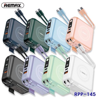 【現貨/支援IPhone15】REMAX RPP-145 無界2 PD+QC快充+自帶線+插頭行動電源