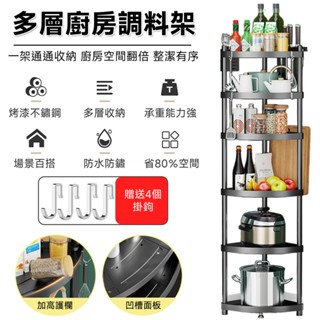 廚房置物架 調料架【大容量多層收納⛅️加高護欄】調味品架 調味架 三層收納架 廚房不鏽鋼架 廚房層架（贈送刀架+筷子筒）