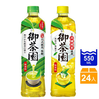 【宅配免運】御茶園 日式綠茶/御茶園 冰釀綠茶 / 冷萃 深蒸綠茶/冷萃 蜜香紅茶