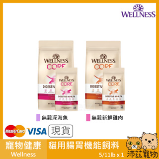 沛茲寵物【寵物健康 Wellness 貓用Core腸胃飼料】無穀 天然糧 美國 主食 貓飼料 貓 飼料 5lb 11lb