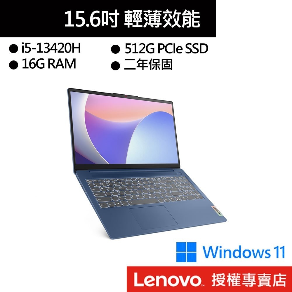 【Lenovo聯想】 IdeaPad Slim 3 83EM0007TW i5/16G/512G 15吋 效能筆電