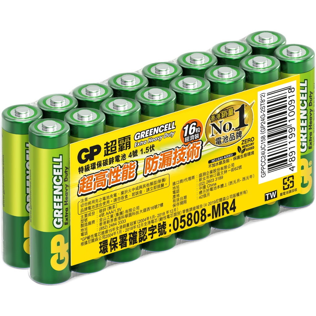 GP 超霸 特級環保碳鋅電池 4號 16入