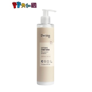 丹麥德瑪 Derma Eco有機蘆薈保濕護髮乳 250ml