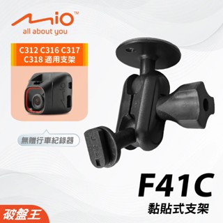9代ALTIS後視鏡支架｜臺南現貨｜MiVue C312 C316 C317 C318 N598C｜F41C｜破盤王