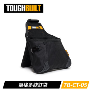 ＊小鐵五金＊TOUGHBUILT TB-CT-05 單格多功能釘袋 大型雙層釘袋收納格 捲尺架