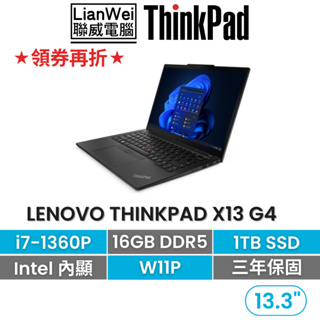 Lenovo 聯想 ThinkPad X13 13吋輕薄商務筆電 i7-1360P/16G/1TB/W11P/三年保