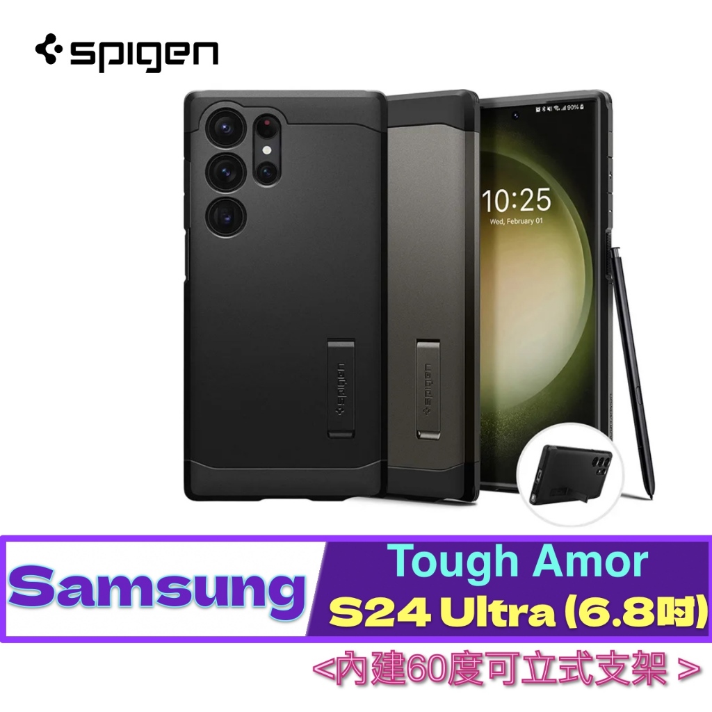 Tough Amor SGP Spigen 三星 Samsung S24 Ultra (6.8吋) 軍規 防摔 保護殼