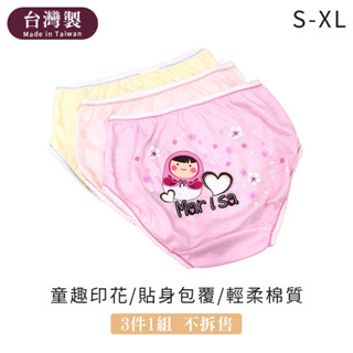 Mon Lapin茉勒品 720 席艾妮 臺灣製MIT 俄羅斯娃女童三角棉質內褲 透氣柔軟 幼童兒童小孩學童內褲三件一組