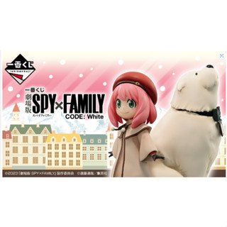 日本直郵包郵 日版一番賞 間諜過家家 間諜家家酒 SPYxFAMILY A賞 最後賞 安妮亞 公仔手辦