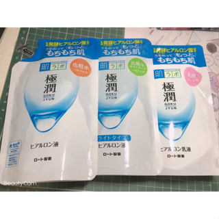 現貨‼️ ROHTO 日本 肌研 ／極潤保濕化粧水／保濕乳液(1入)補充包